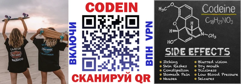 Codein напиток Lean (лин)  где найти наркотики  Шиханы 