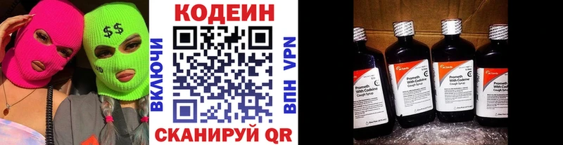Кодеиновый сироп Lean напиток Lean (лин) Шиханы