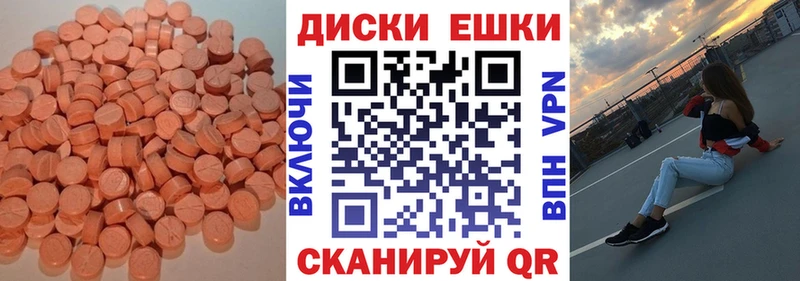 Экстази 280 MDMA  Шиханы 