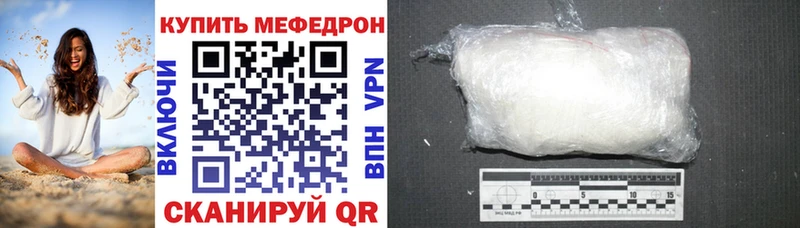 МЯУ-МЯУ кристаллы  Шиханы 